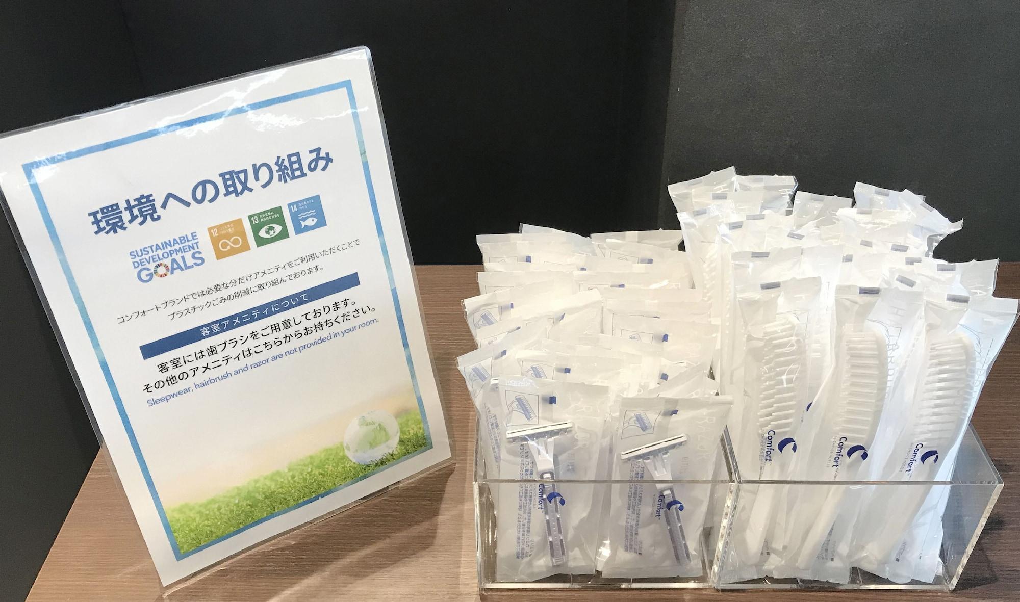 컴포트 호텔 구마모토 신시가이 외부 사진
